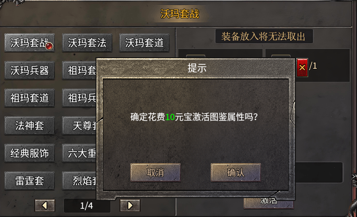 【白焰传奇】什么？玩个游戏也有零元购，靠杀怪偿还的那种 白焰传奇 图片 8