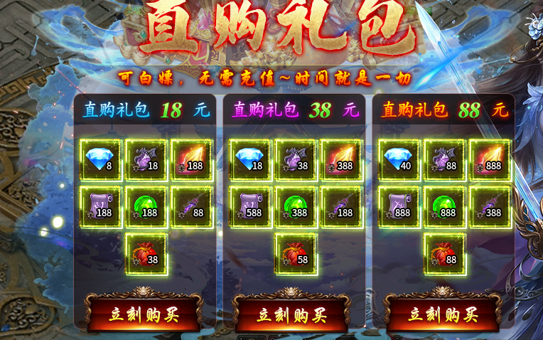 【天霜诸神超速微变】嫖到底、嫖通关？你是认真的吗 天霜诸神超速微变 图片 3