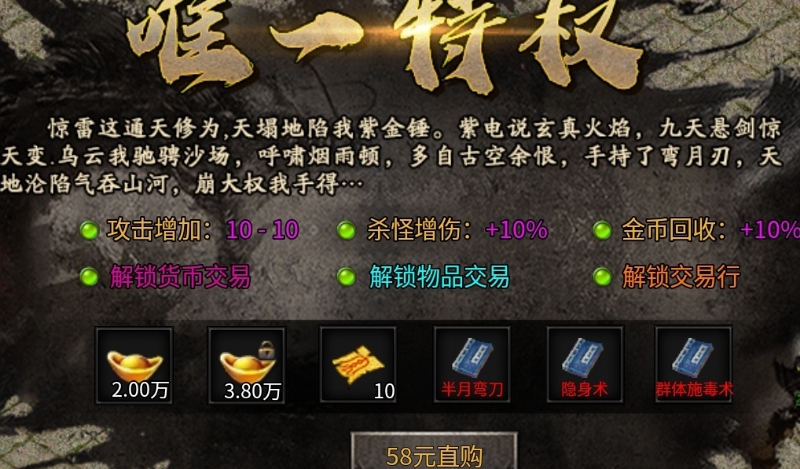 【惊雷传奇】雷劫通神脉，神功惊四海！ 惊雷传奇 图片 3