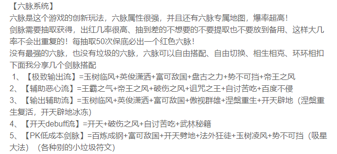 【惊雷传奇】雷劫通神脉，神功惊四海！ 惊雷传奇 图片 8