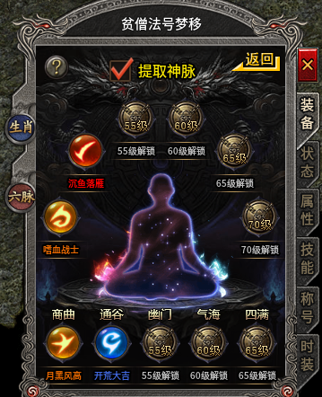 【惊雷传奇】雷劫通神脉，神功惊四海！ 惊雷传奇 图片 11