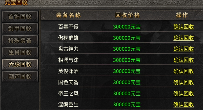 【惊雷传奇】雷劫通神脉，神功惊四海！ 惊雷传奇 图片 10