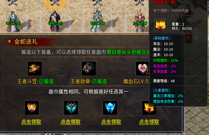 【惊雷传奇】雷劫通神脉，神功惊四海！ 惊雷传奇 图片 18