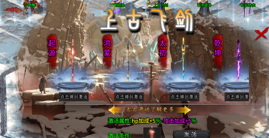 【蓝猫攻速冰雪】蓝猫，你还是我印象中的那个服不。 蓝猫攻速冰雪 图片 13