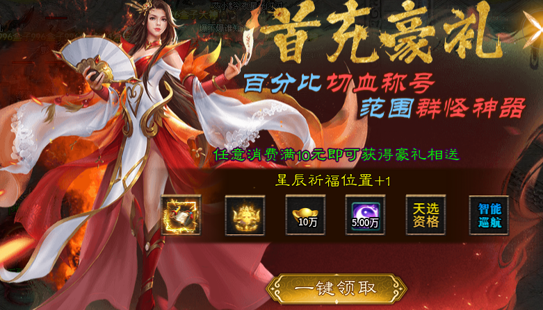 【子牙封神】子牙兄，给俺封个三坛海会大神 子牙封神 图片 1