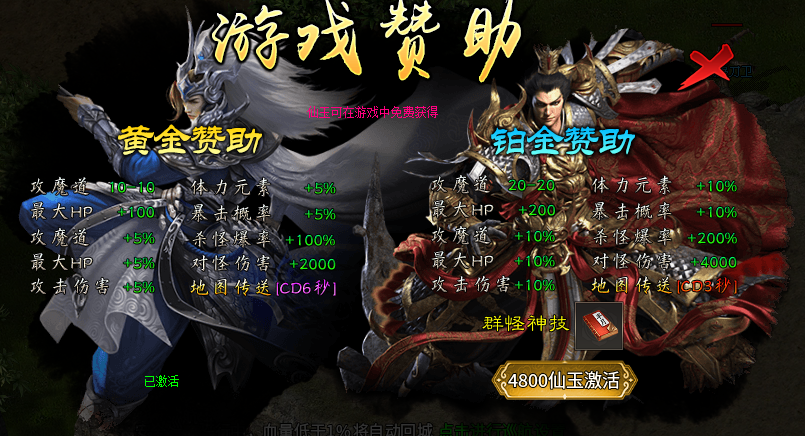 【子牙封神】子牙兄，给俺封个三坛海会大神 子牙封神 图片 2
