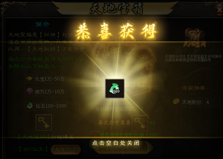 【子牙封神】子牙兄，给俺封个三坛海会大神 子牙封神 图片 4