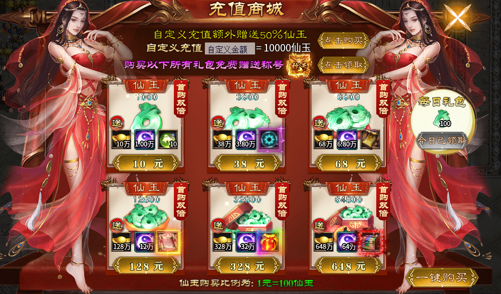 【子牙封神】子牙兄，给俺封个三坛海会大神 子牙封神 图片 6