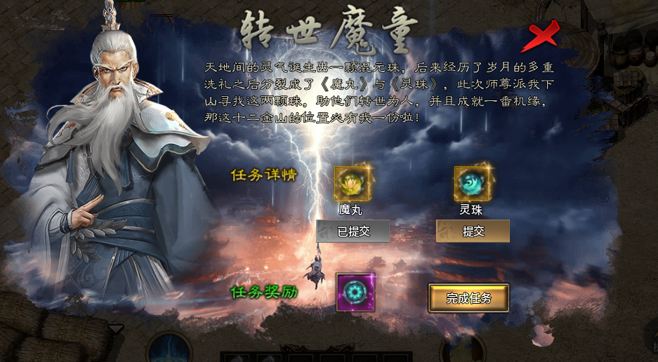 【子牙封神】子牙兄，给俺封个三坛海会大神 子牙封神 图片 7