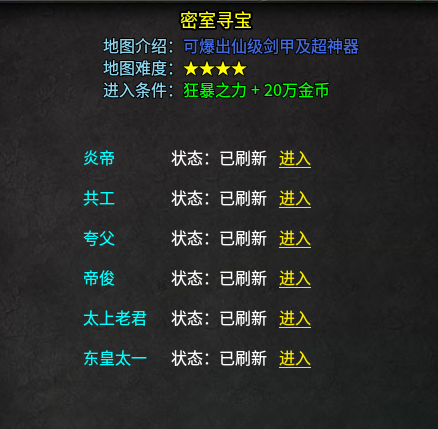 【耀武爆火专属】成仙第一剑,先斩意中人。 耀武爆火专属 图片 14