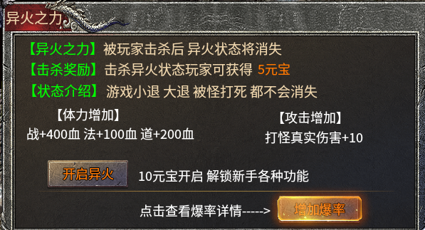 【魂殿异火】有怀旧情节的有缘人适合这个版本 魂殿异火 图片 9