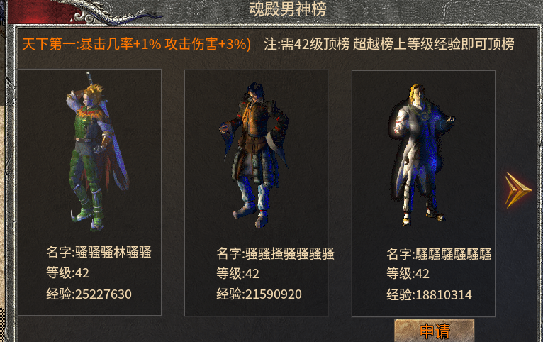【魂殿异火】有怀旧情节的有缘人适合这个版本 魂殿异火 图片 16