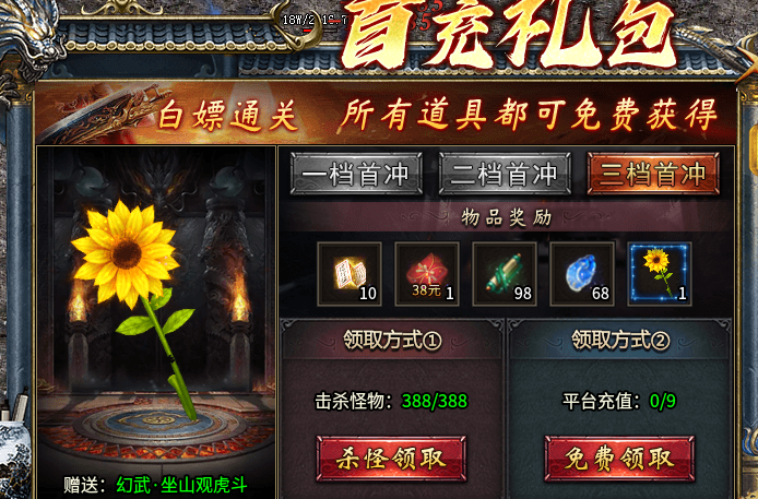【帝爽攻速专属神器】一眼望去皆是福利。是我眼神不好还是我实力不够 帝爽攻速专属神器 图片 3