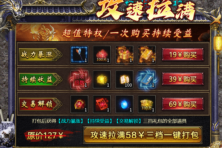 【帝爽攻速专属神器】一眼望去皆是福利。是我眼神不好还是我实力不够 帝爽攻速专属神器 图片 8