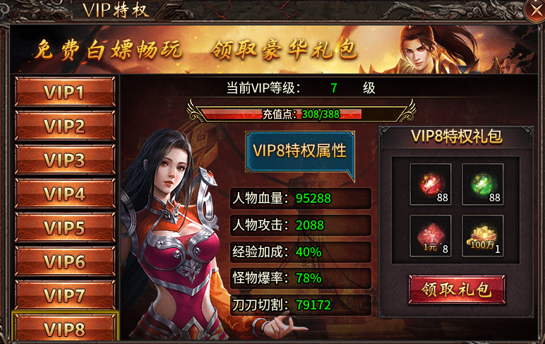 【帝爽攻速专属神器】一眼望去皆是福利。是我眼神不好还是我实力不够 帝爽攻速专属神器 图片 9