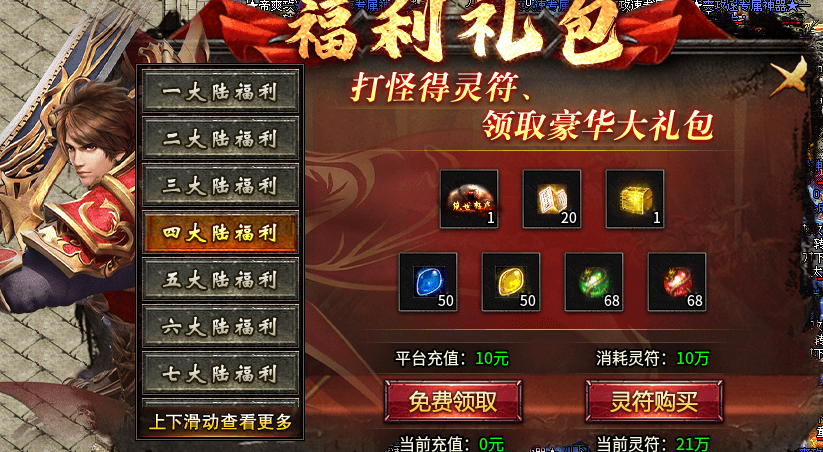 【帝爽攻速专属神器】一眼望去皆是福利。是我眼神不好还是我实力不够 帝爽攻速专属神器 图片 10