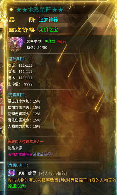 【新服探秘】子牙封神，散人追梦真的存在，前期一些注意事项 子牙封神 图片 3