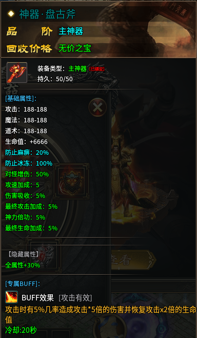【新服探秘】子牙封神，散人追梦真的存在，前期一些注意事项 子牙封神 图片 4