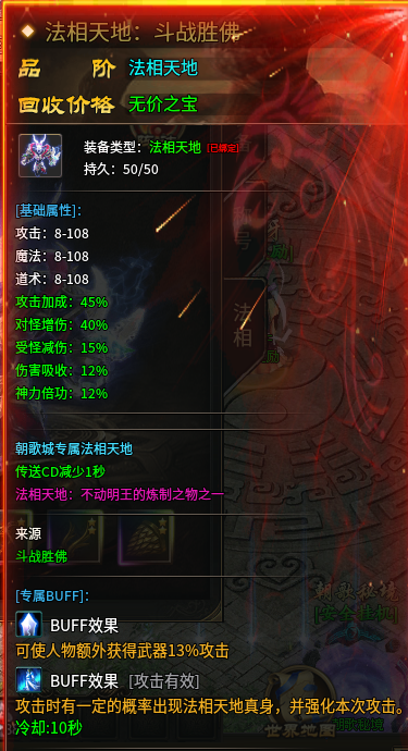 【新服探秘】子牙封神，散人追梦真的存在，前期一些注意事项 子牙封神 图片 5