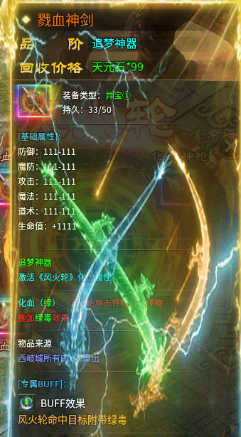 【新服探秘】子牙封神，散人追梦真的存在，前期一些注意事项 子牙封神 图片 2