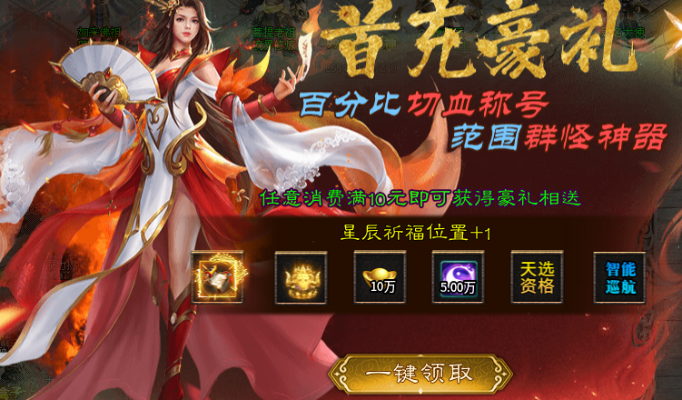 【新服探秘】子牙封神，散人追梦真的存在，前期一些注意事项 子牙封神 图片 8