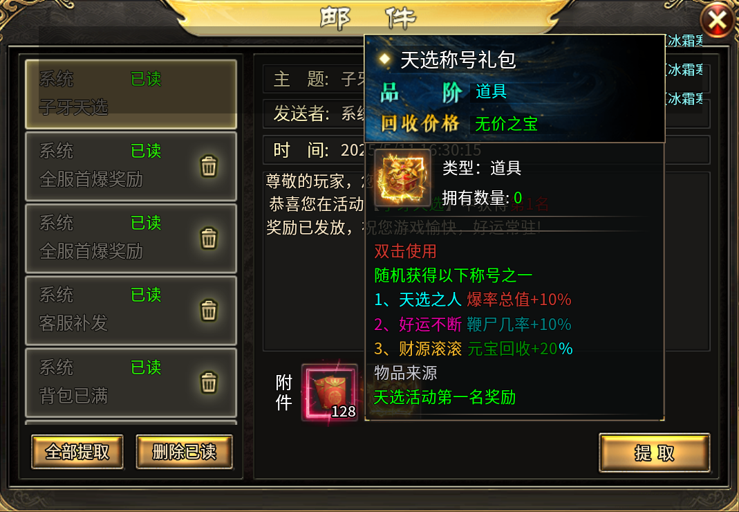【新服探秘】子牙封神，散人追梦真的存在，前期一些注意事项 子牙封神 图片 9