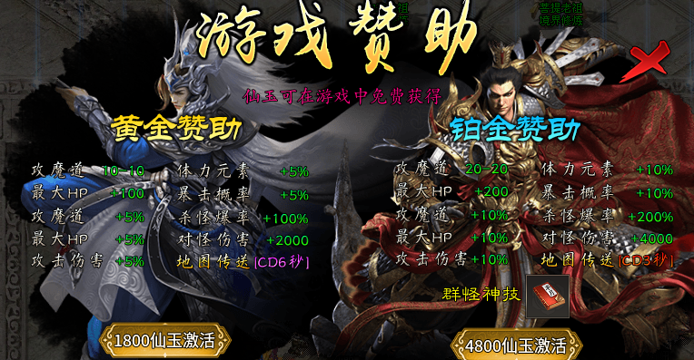 【新服探秘】子牙封神，散人追梦真的存在，前期一些注意事项 子牙封神 图片 10