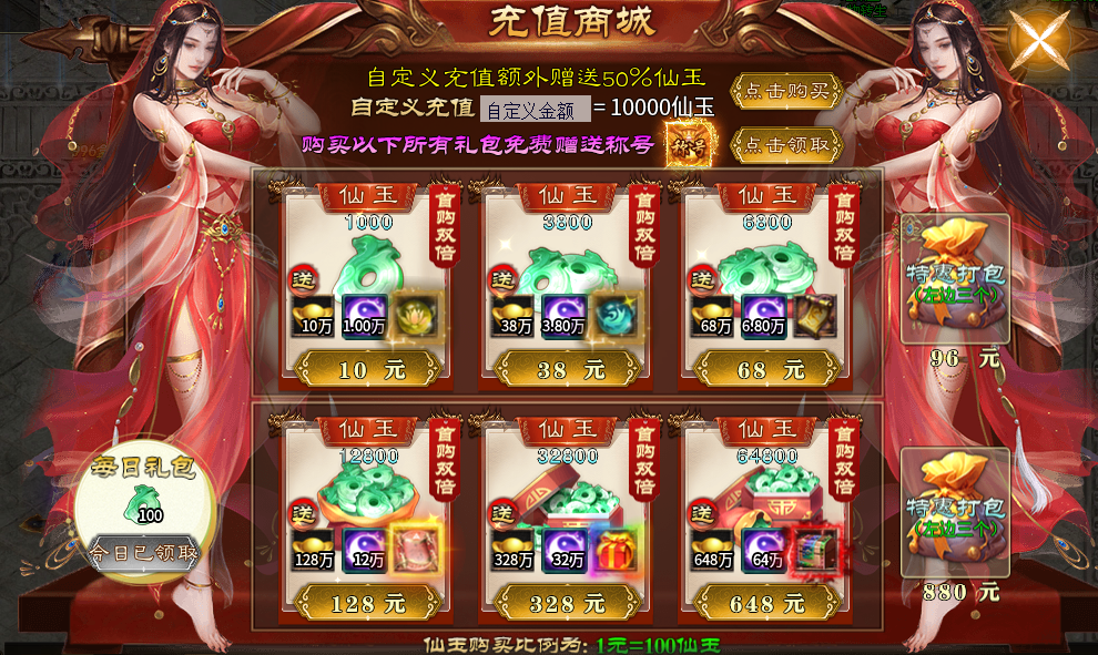 【新服探秘】子牙封神，散人追梦真的存在，前期一些注意事项 子牙封神 图片 11