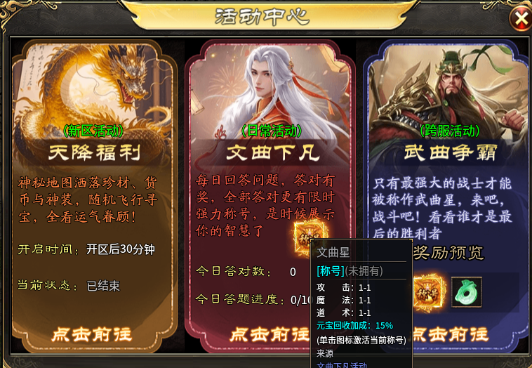 【新服探秘】子牙封神，散人追梦真的存在，前期一些注意事项 子牙封神 图片 15