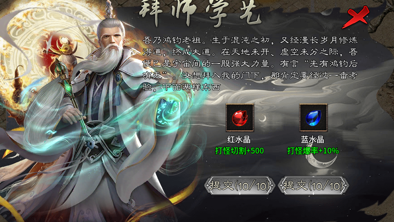 【新服探秘】子牙封神，散人追梦真的存在，前期一些注意事项 子牙封神 图片 17