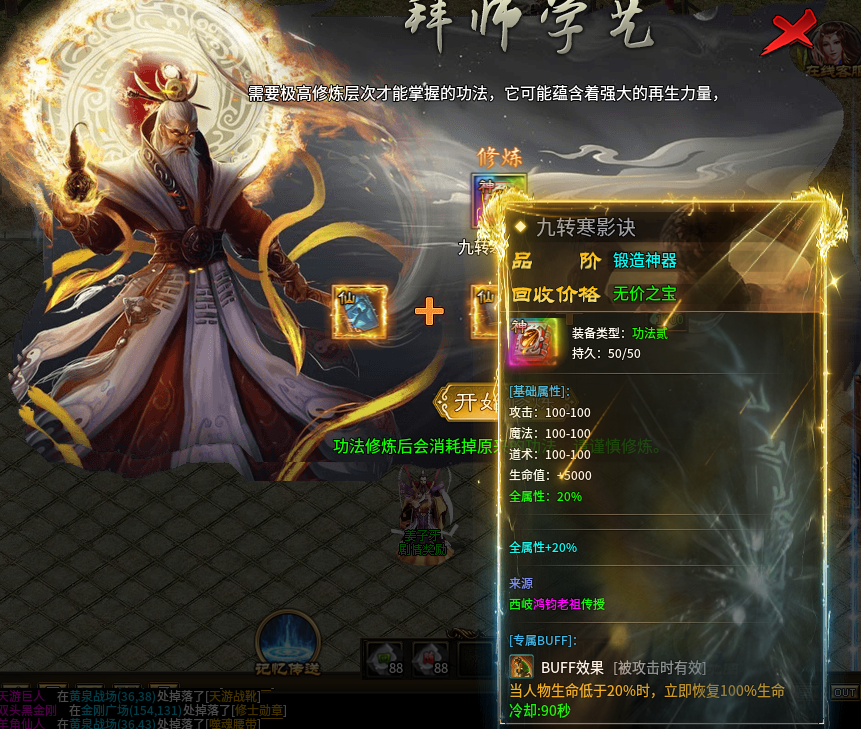 【新服探秘】子牙封神，散人追梦真的存在，前期一些注意事项 子牙封神 图片 18