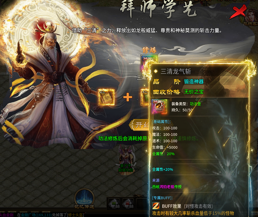 【新服探秘】子牙封神，散人追梦真的存在，前期一些注意事项 子牙封神 图片 19