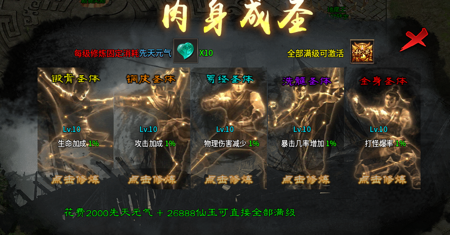 【新服探秘】子牙封神，散人追梦真的存在，前期一些注意事项 子牙封神 图片 25