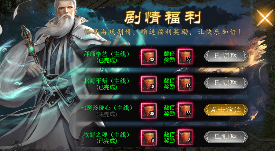 【新服探秘】子牙封神，散人追梦真的存在，前期一些注意事项 子牙封神 图片 26