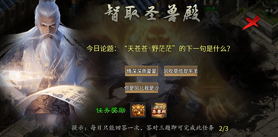 【新服探秘】子牙封神，散人追梦真的存在，前期一些注意事项 子牙封神 图片 27
