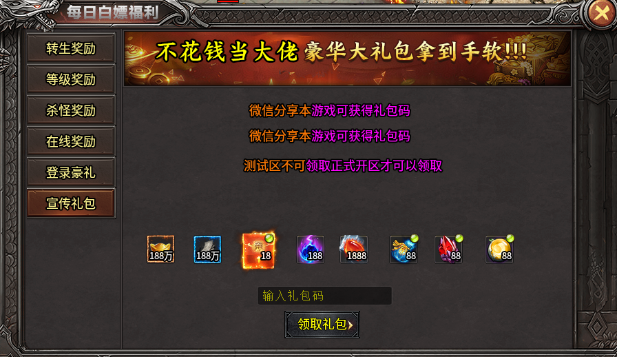 【土鸡专属无限刀】公测福利，2500级简简单单 土鸡专属无限刀 图片 4