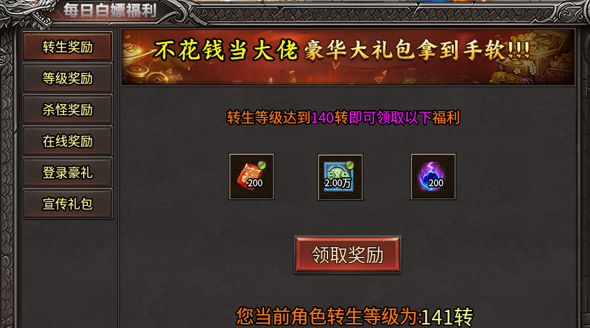 【土鸡专属无限刀】公测福利，2500级简简单单 土鸡专属无限刀 图片 5