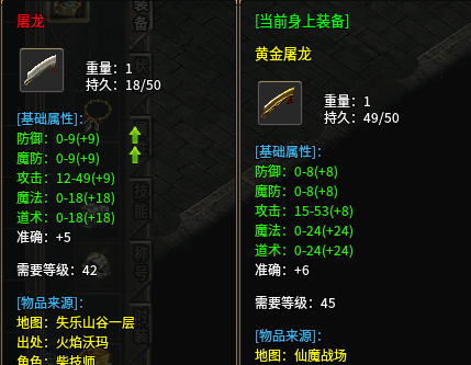 【鬼手极品火龙】新游评测，大极品微变版本 鬼手极品火龙 图片 2