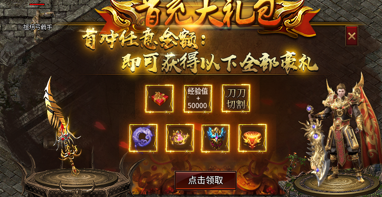 【鬼手极品火龙】新游评测，大极品微变版本 鬼手极品火龙 图片 3