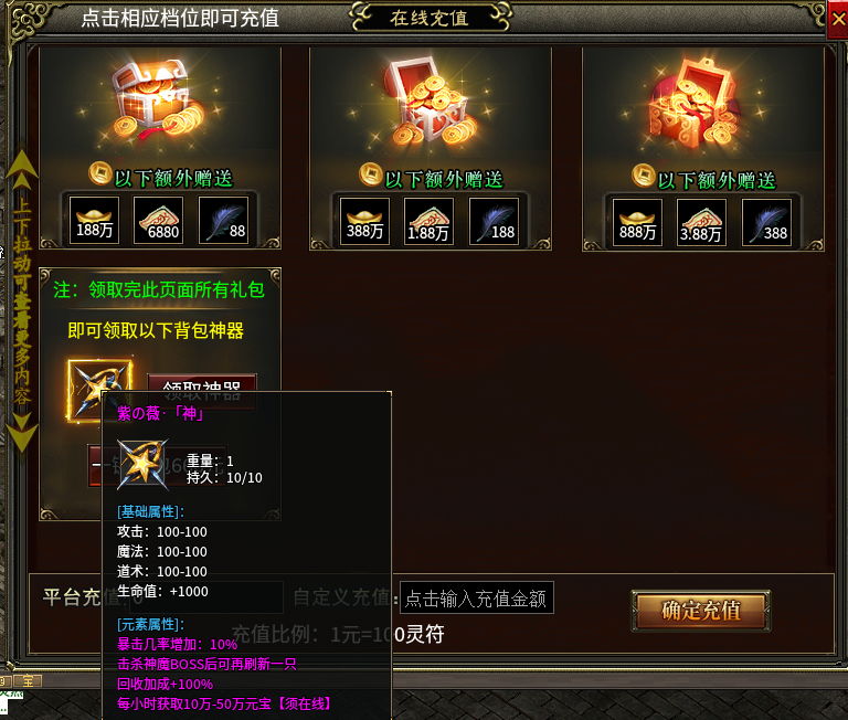 【鬼手极品火龙】新游评测，大极品微变版本 鬼手极品火龙 图片 5