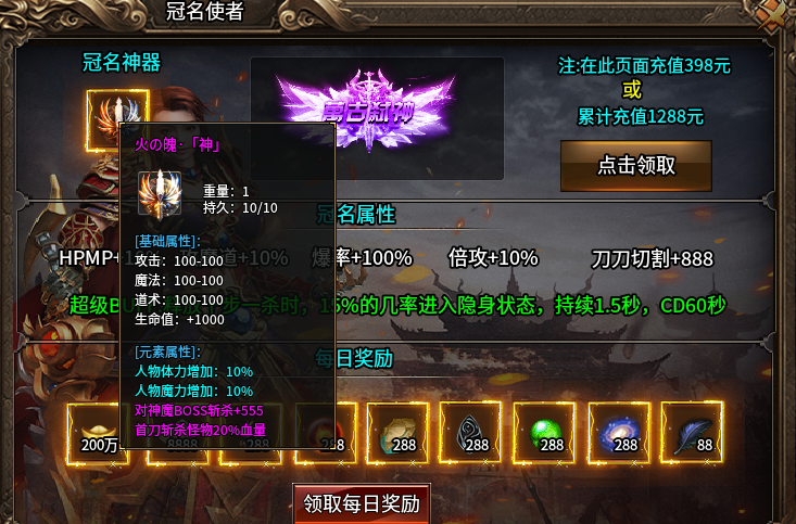 【鬼手极品火龙】新游评测，大极品微变版本 鬼手极品火龙 图片 6