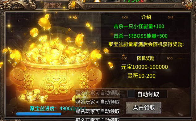 【鬼手极品火龙】新游评测，大极品微变版本 鬼手极品火龙 图片 9