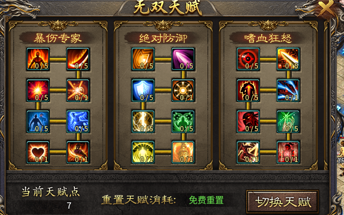 【星池微变神器】适合玩家休闲娱乐的微变版本。 星池微变神器 图片 12