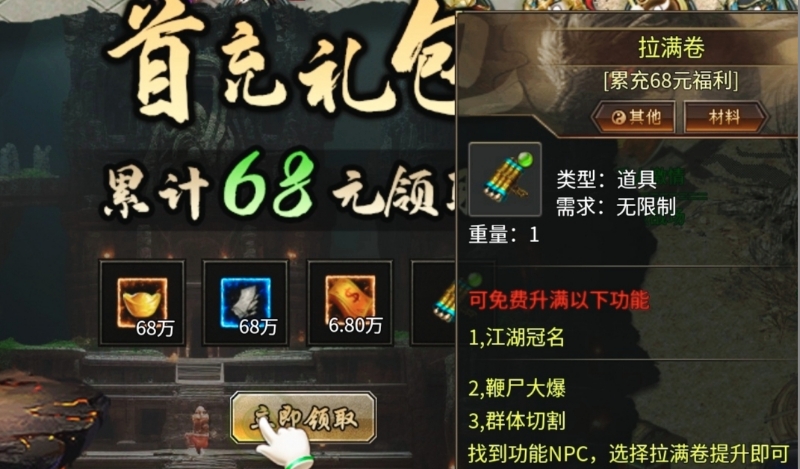 【土鸡专属无限刀】土鸡化凤，改变你对超变的认知。 土鸡专属无限刀 图片 3