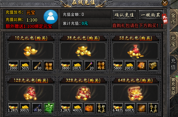 【旭月传奇】金木水火土，追梦小复古，有点意思！ 旭月传奇 图片 6