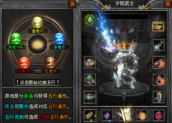 【旭月传奇】金木水火土，追梦小复古，有点意思！ 旭月传奇 图片 12