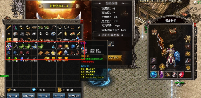 【土匪中变之无限刀】首杀首爆无限制，我先摸索下 土匪中变之无限刀 图片 1