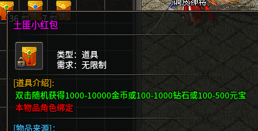 【土匪中变之无限刀】首杀首爆无限制，我先摸索下 土匪中变之无限刀 图片 4