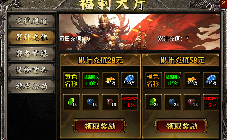 【土匪中变之无限刀】首杀首爆无限制，我先摸索下 土匪中变之无限刀 图片 3