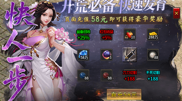 【土匪中变之无限刀】首杀首爆无限制，我先摸索下 土匪中变之无限刀 图片 8
